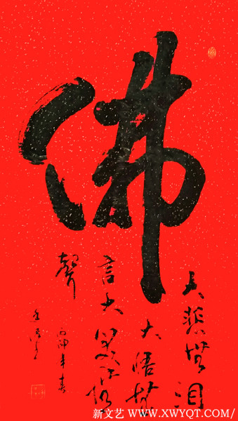 《佛》