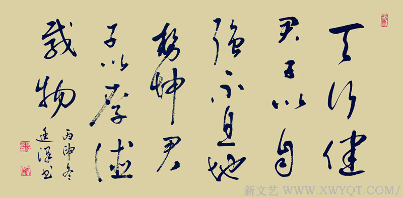 《天行健》