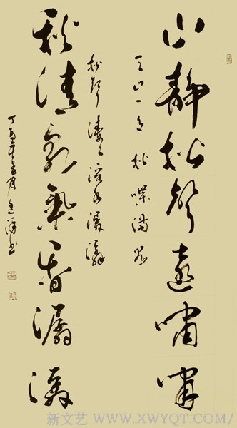 《山静松声远啸啸，秋清泉气香潺潺》