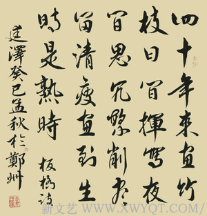 《板桥句》