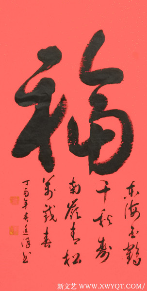 《福》