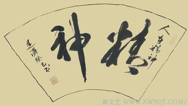 《精神》
