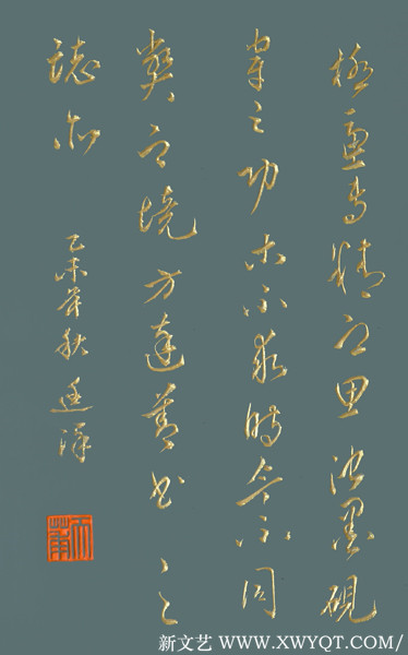《题写砚台盖文》