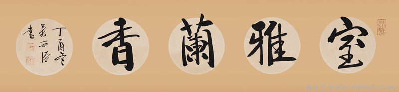 吴西臣作品《室雅兰香》