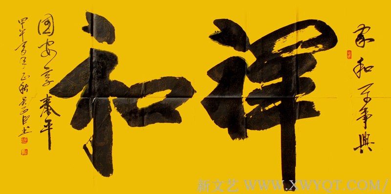 吴西臣作品《祥和》