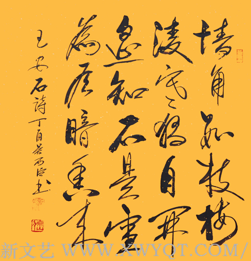 吴西臣作品王安石《梅花》