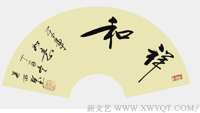 吴西臣扇面作品《祥和》