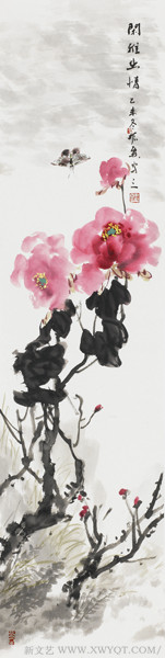 《闲雅幽情》35x138cm