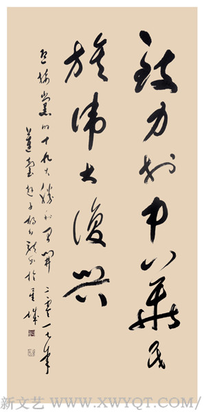 《致力于中华民族伟大复兴》