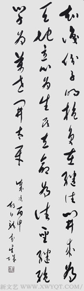 张载《横渠四句》