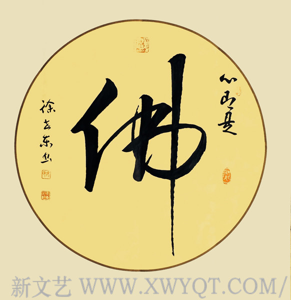 徐世东作品《佛》