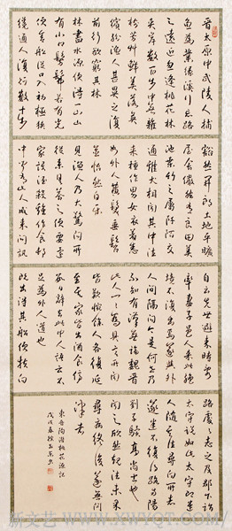 徐世东作品《桃花源记》