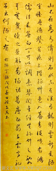 徐世东作品《陋室铭》