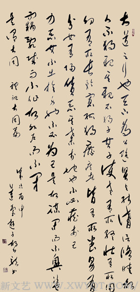 礼记《大同篇》