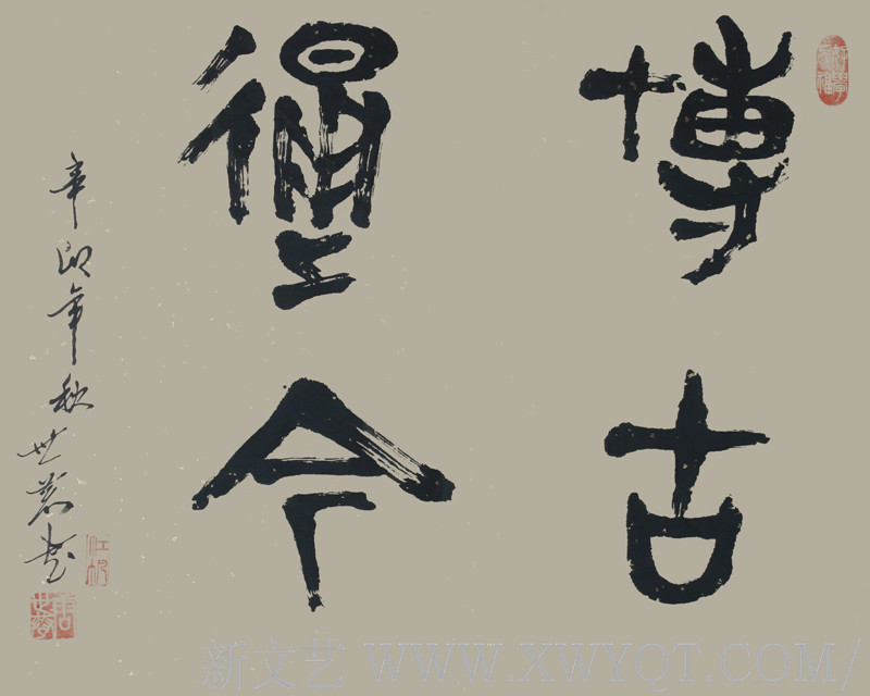 唐世恭作品《博古通今》