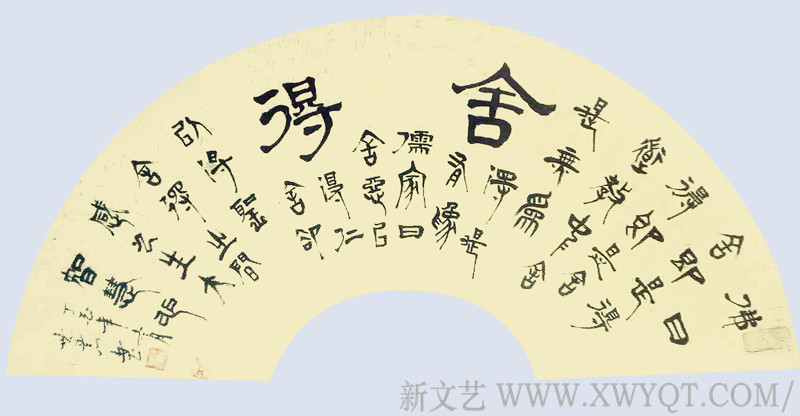 唐世恭作品《舍得》