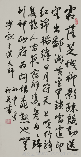 阮祖英作品6