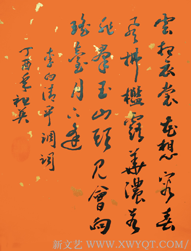 阮祖英作品8