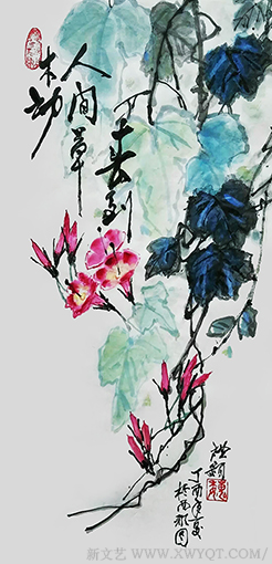 魏礼颖作品《春到人间草木动》