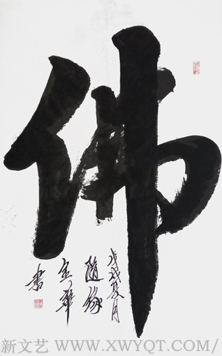 《佛》