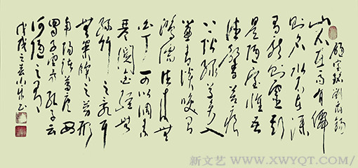 刘禹锡《陋室铭》