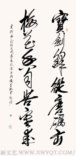 宝剑锋从磨砺出梅花香自苦寒来