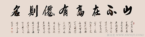 山不在高，有仙则名