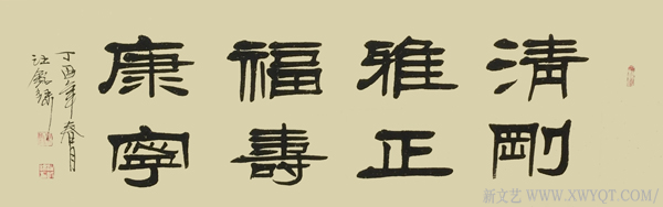 汪铭录作品5