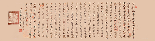 王羲之《兰亭序》