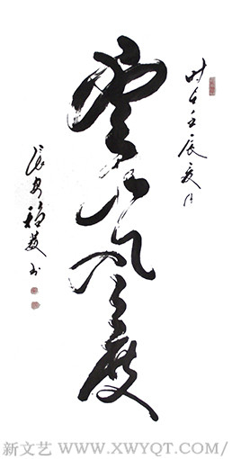 薛稳发作品《云山风度》