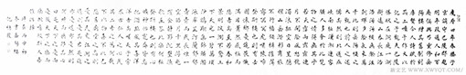 薛稳发作品《岳阳楼记》