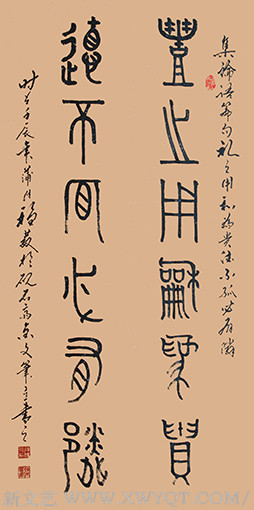 薛稳发作品《礼之用德不孤》