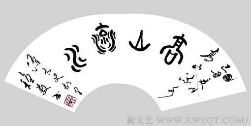 薛稳发作品《高山流水》