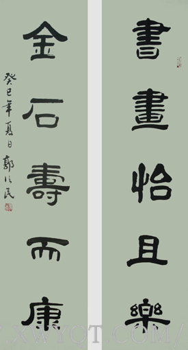 《书画怡且乐，金石寿而康》178x49cmx2