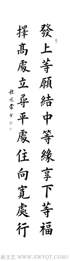 《左宗棠对联》规格：180cmx50cm