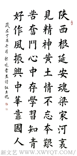 《红土魂》规格：138cmx68cm