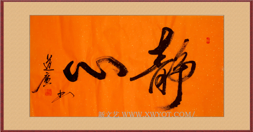 《静心》规格：85cmx48cm