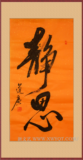 《静思》规格：85cmx45cm