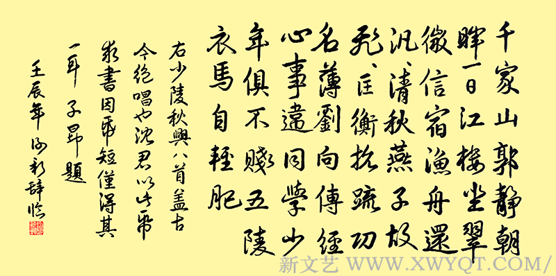 谢董壬辰年字