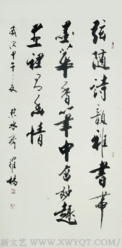 罗杨书法作品1