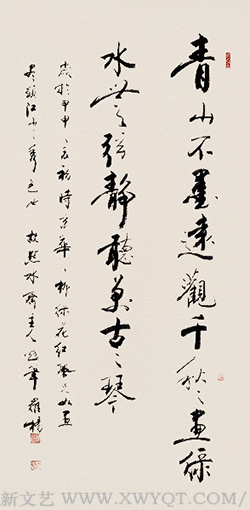 罗杨书法作品5