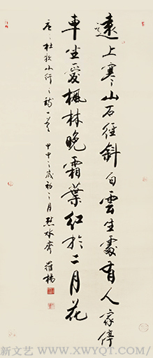 罗杨书法作品6