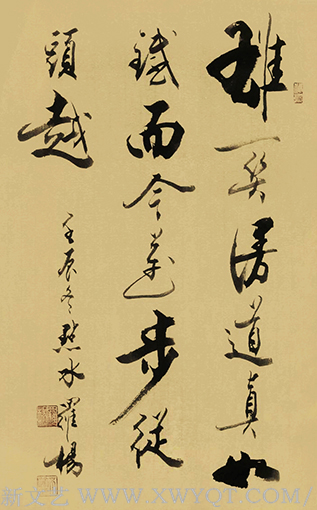 罗杨书法作品7