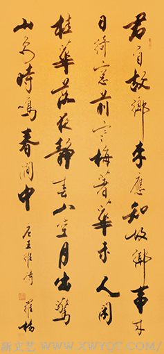 罗杨书法作品9