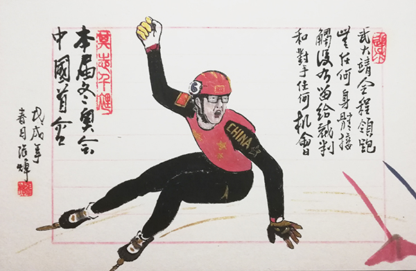 张焯《为国争光》