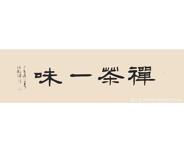 汪铭录作品20