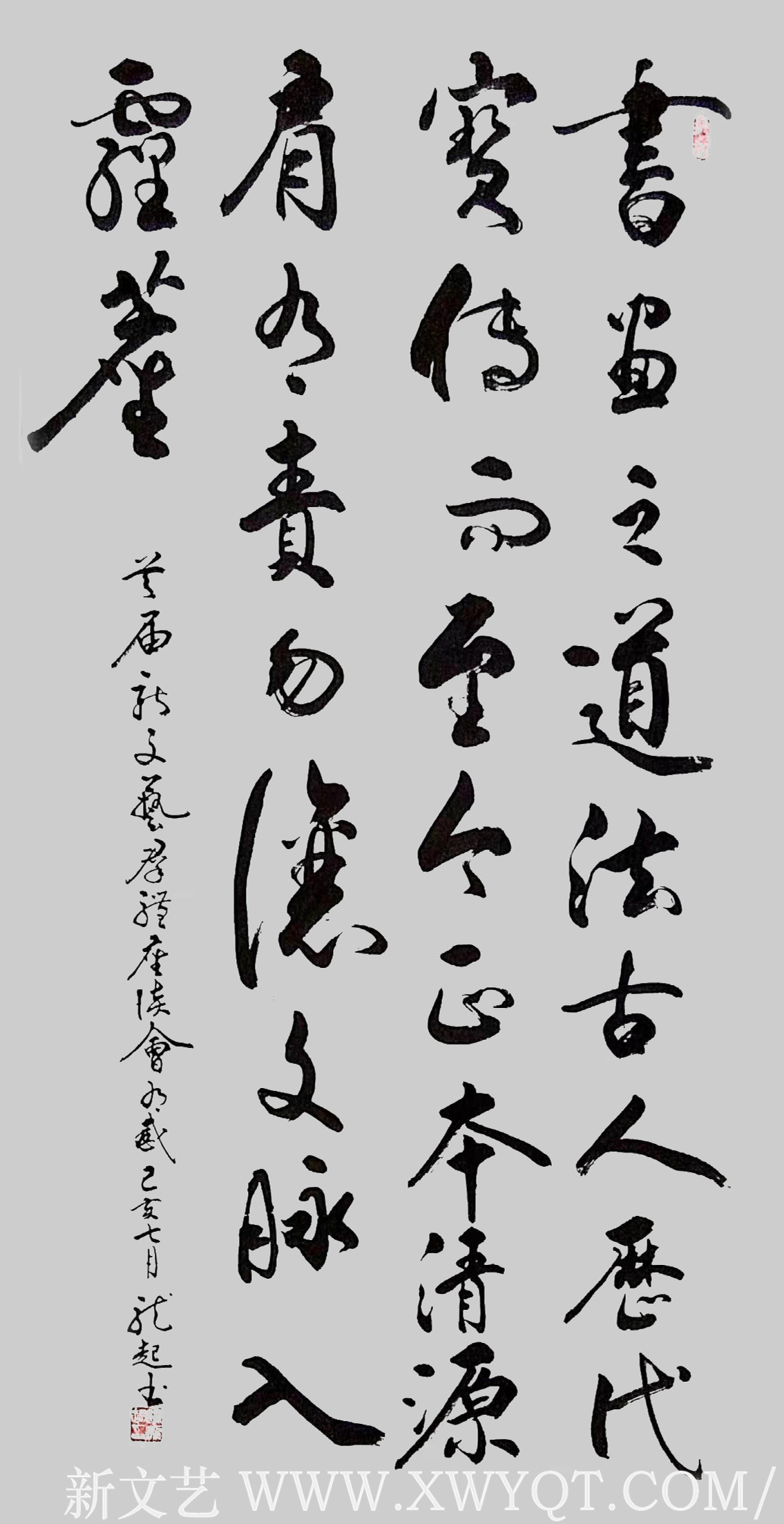 饶龙起作品28