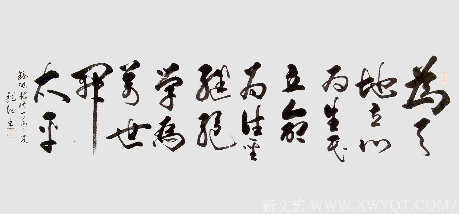 饶龙起作品8