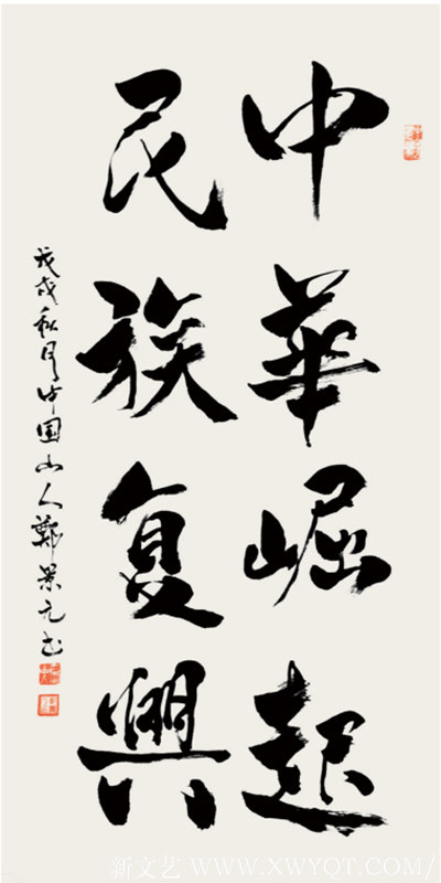郑景元作品1