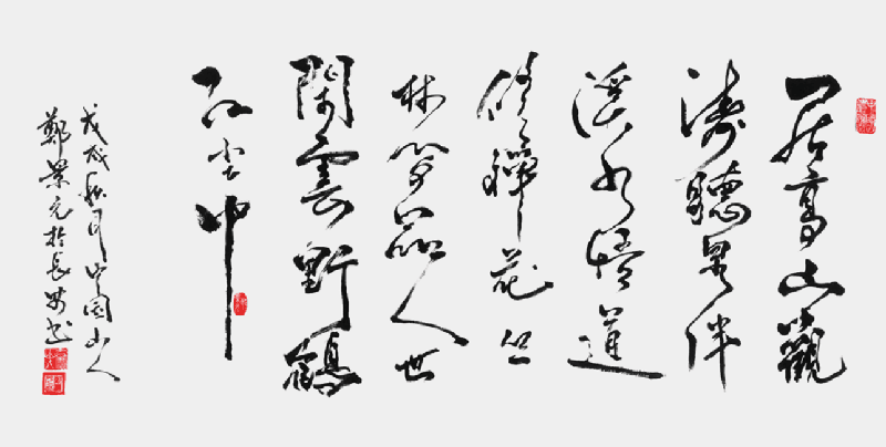 郑景元作品10